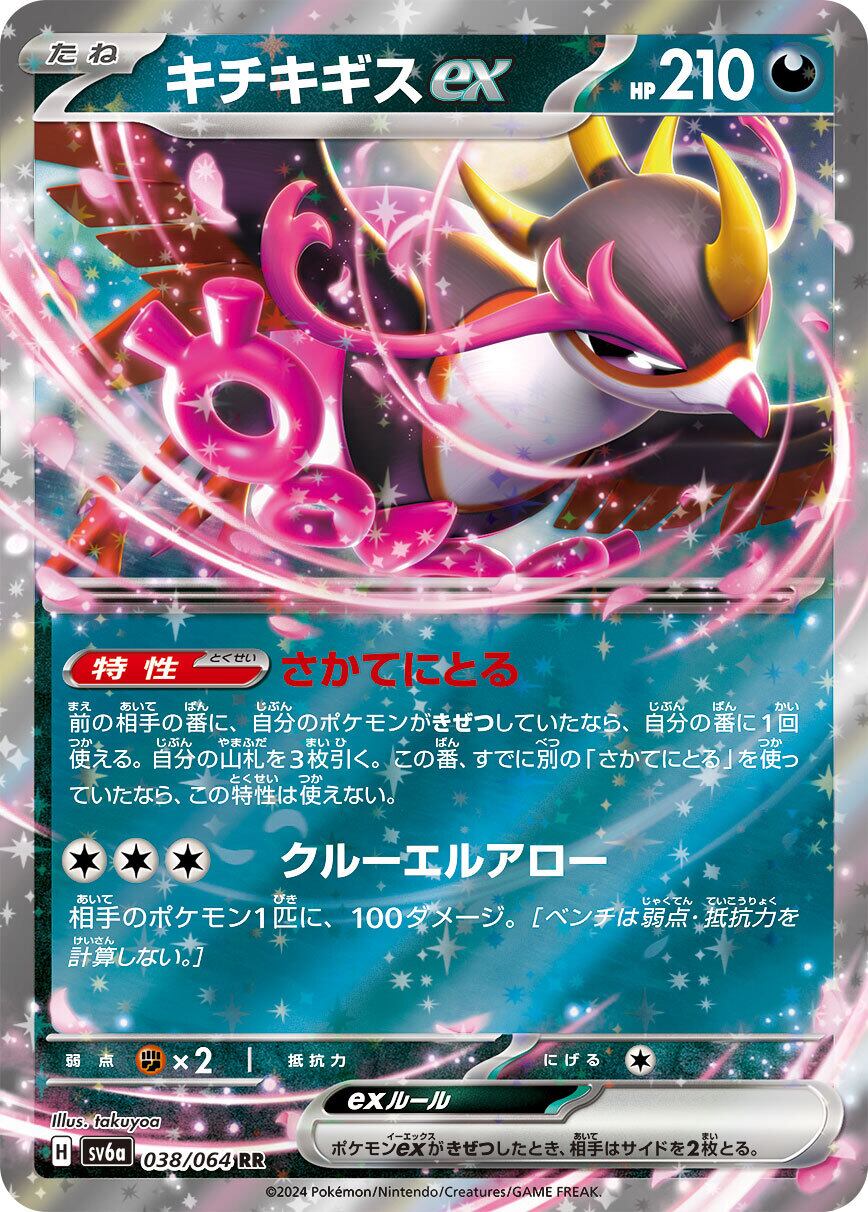 PSA10 リーリエの決心　ミラー MC 729/742 ミラー)リーリエの決心 (MC)<729/742> | トレカガーデン