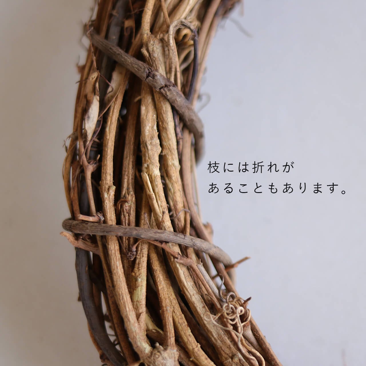 ひげづるリース13cm / リースベース ハンドメイド 土台 リース 輪