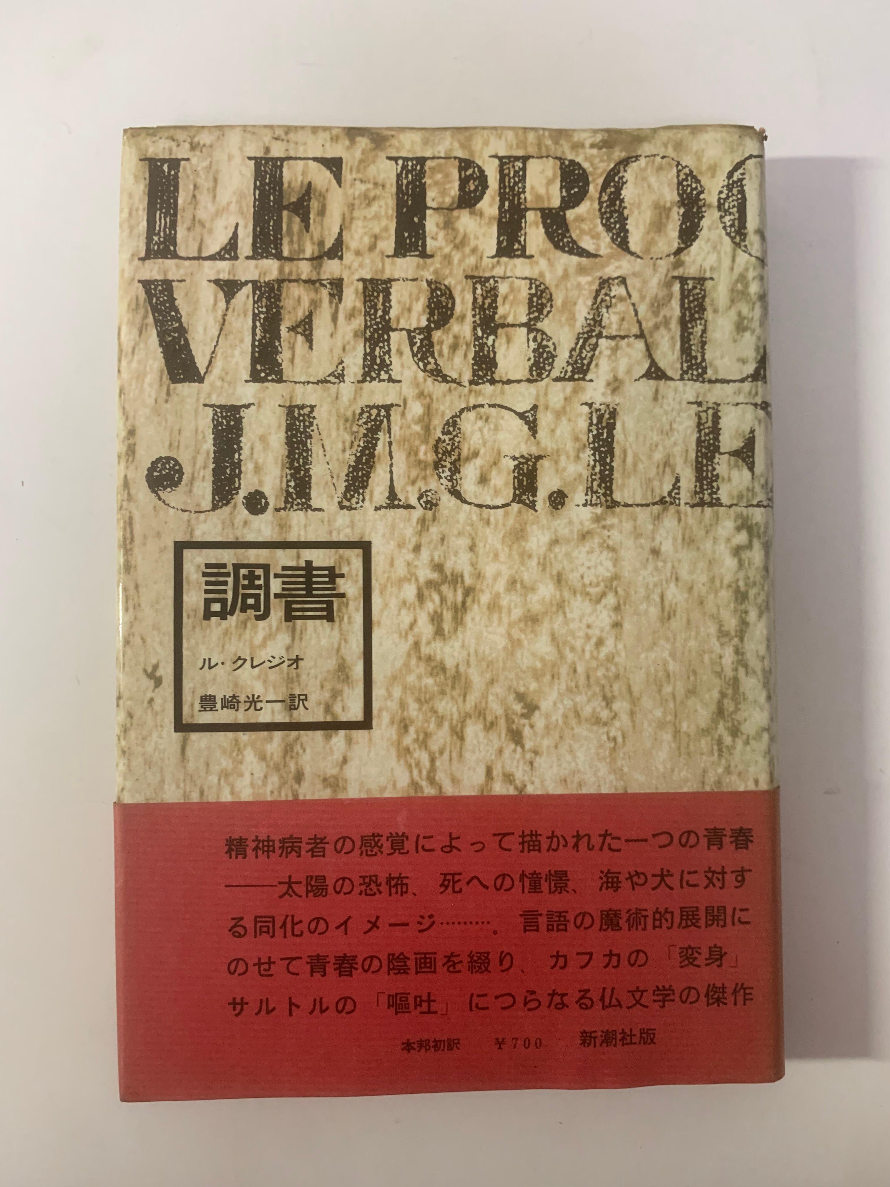 新訳マーティン・チャズルウィット | 空き瓶Books