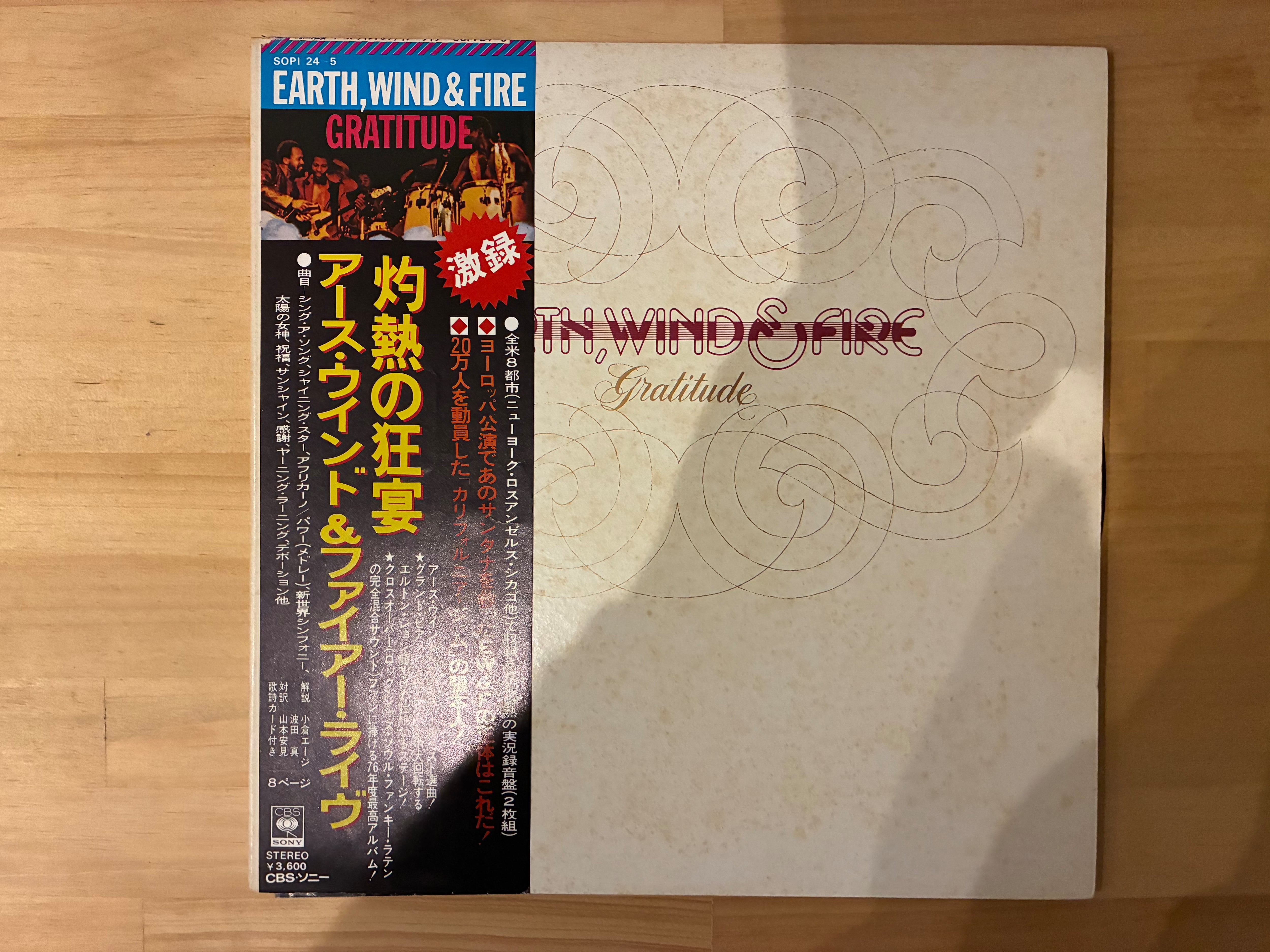 EARTH WIND & FIRE / GRATITUDE | sixteen records (シックスティーン