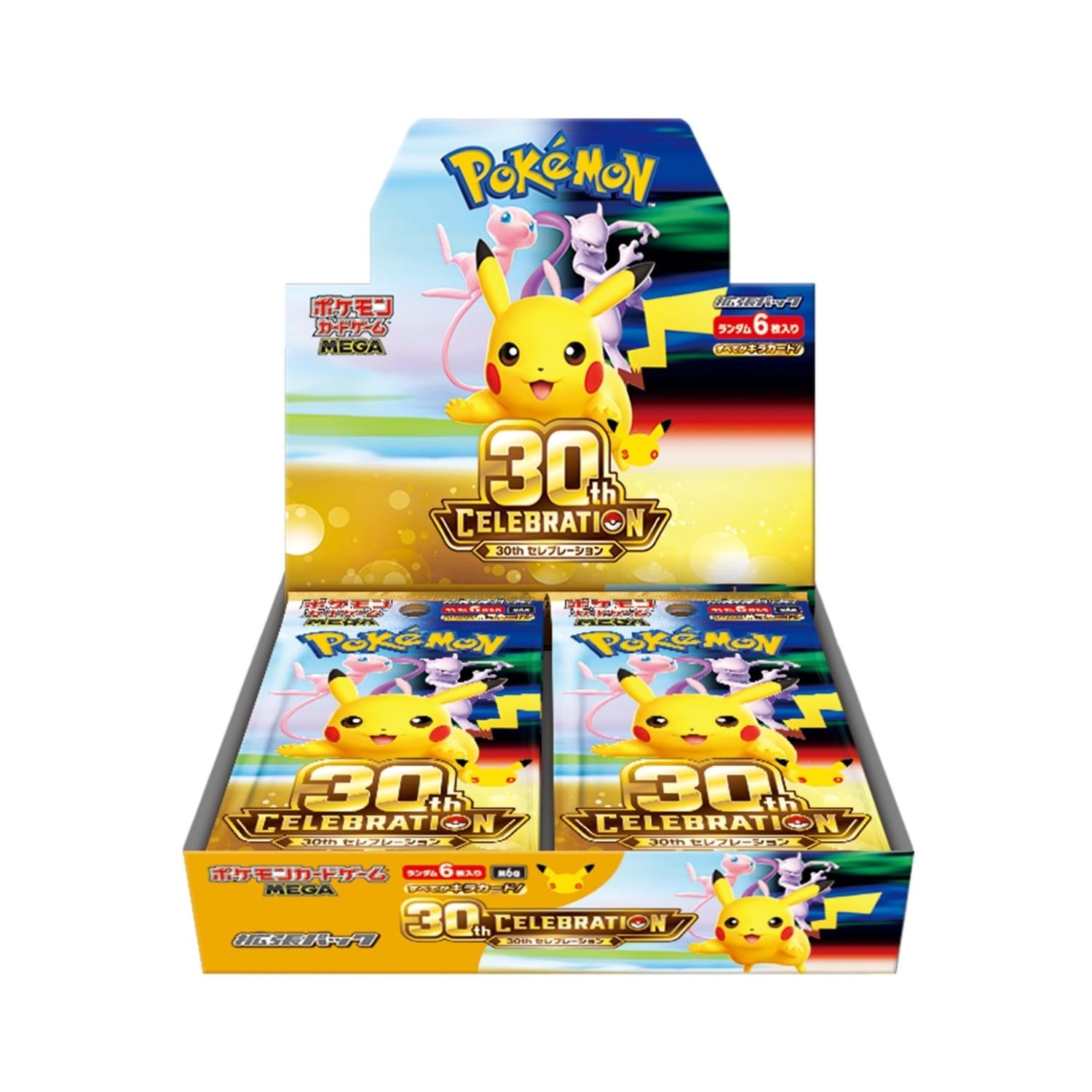 7/31 ストームエメラルダBOXオリパ 〜100円で未開封BOX確定封入