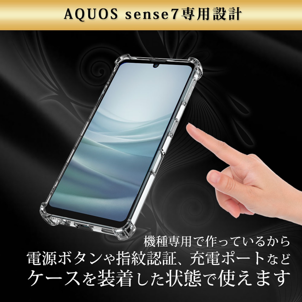 Hy+ AQUOS sense7 耐衝撃 ケース SH-53C SHG10 カバー ストラップホール 米軍MIL規格 クリア 衝撃吸収ポケット内蔵 TPU ケース 透明クリア