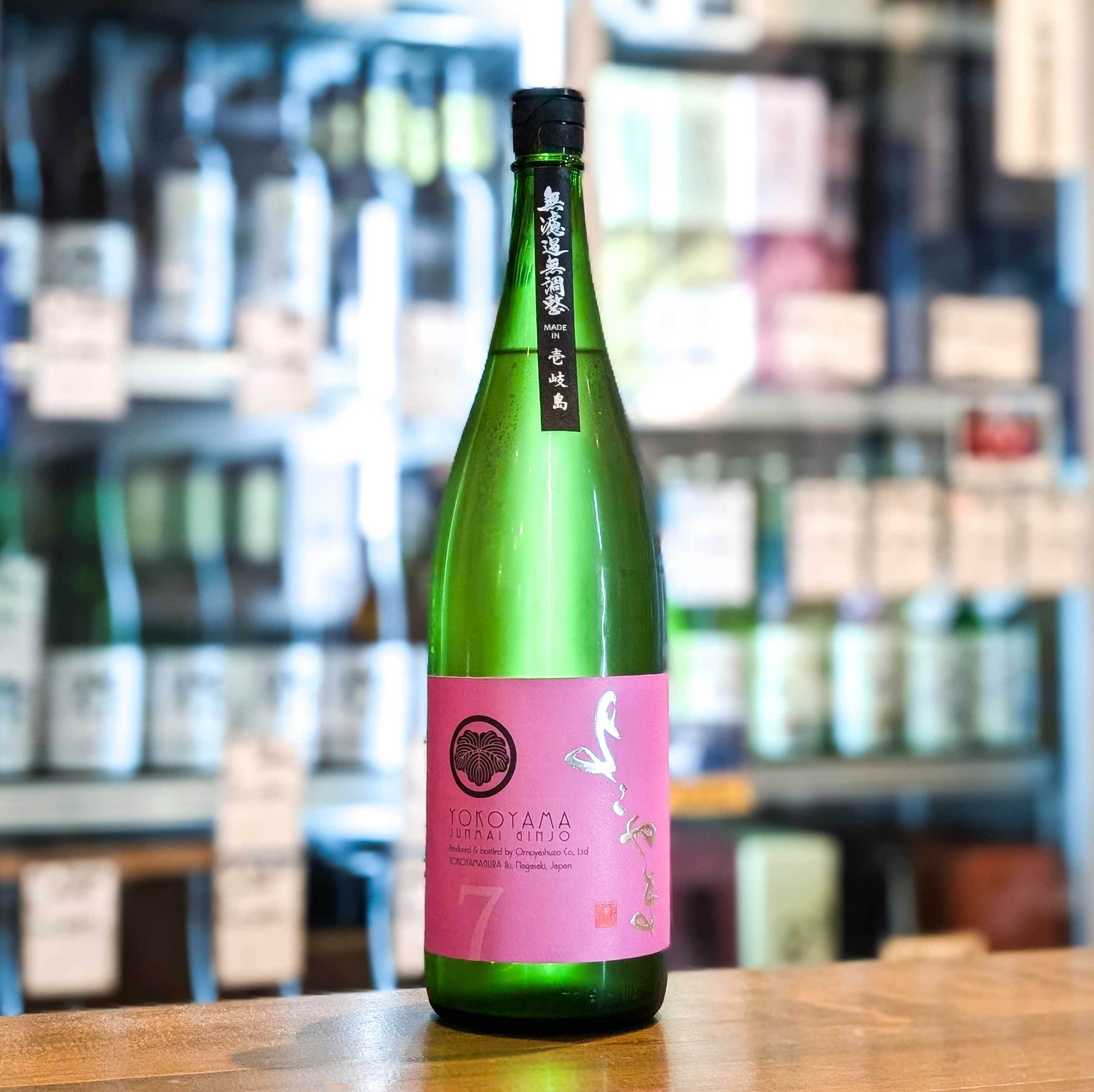 よこやま 純米吟醸 SILVER7(ピンク) 生詰 1800ml | 森下酒店