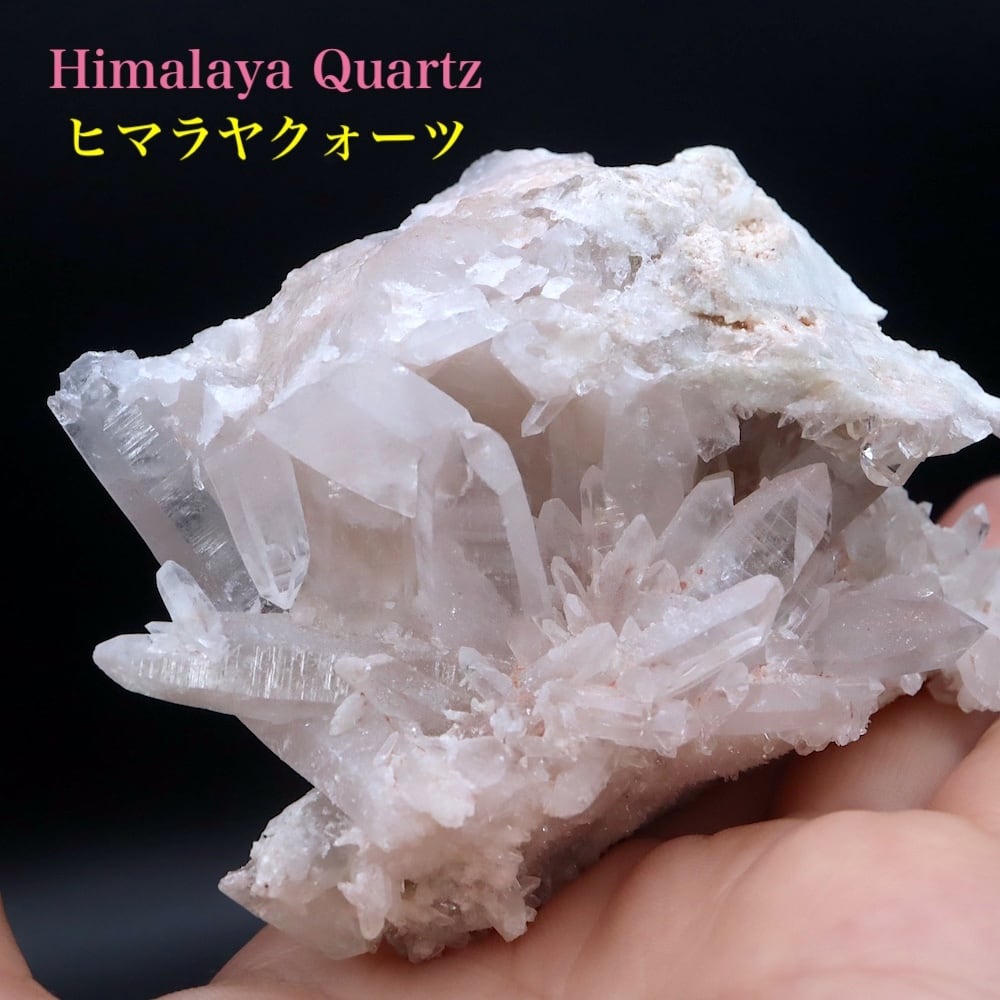 ヒマラヤ クォーツ クリスタル 188.2g 水晶 QZ331 鉱物 天然石