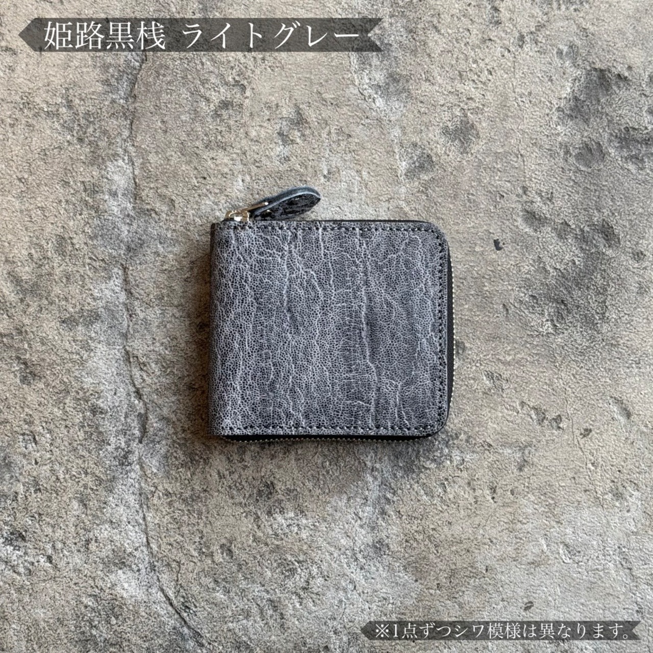 【限定商品】ビルフォールド ラウンドジップ 姫路黒桟エレファント(ライトグレー)