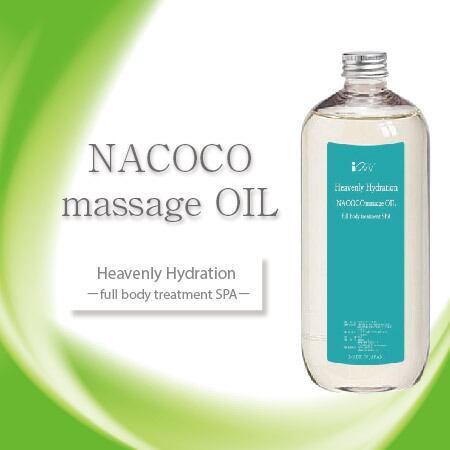 NACOCO MASSAGE OIL 500ml 日本製 頭皮・ボディ・ヘアケア マッサージ