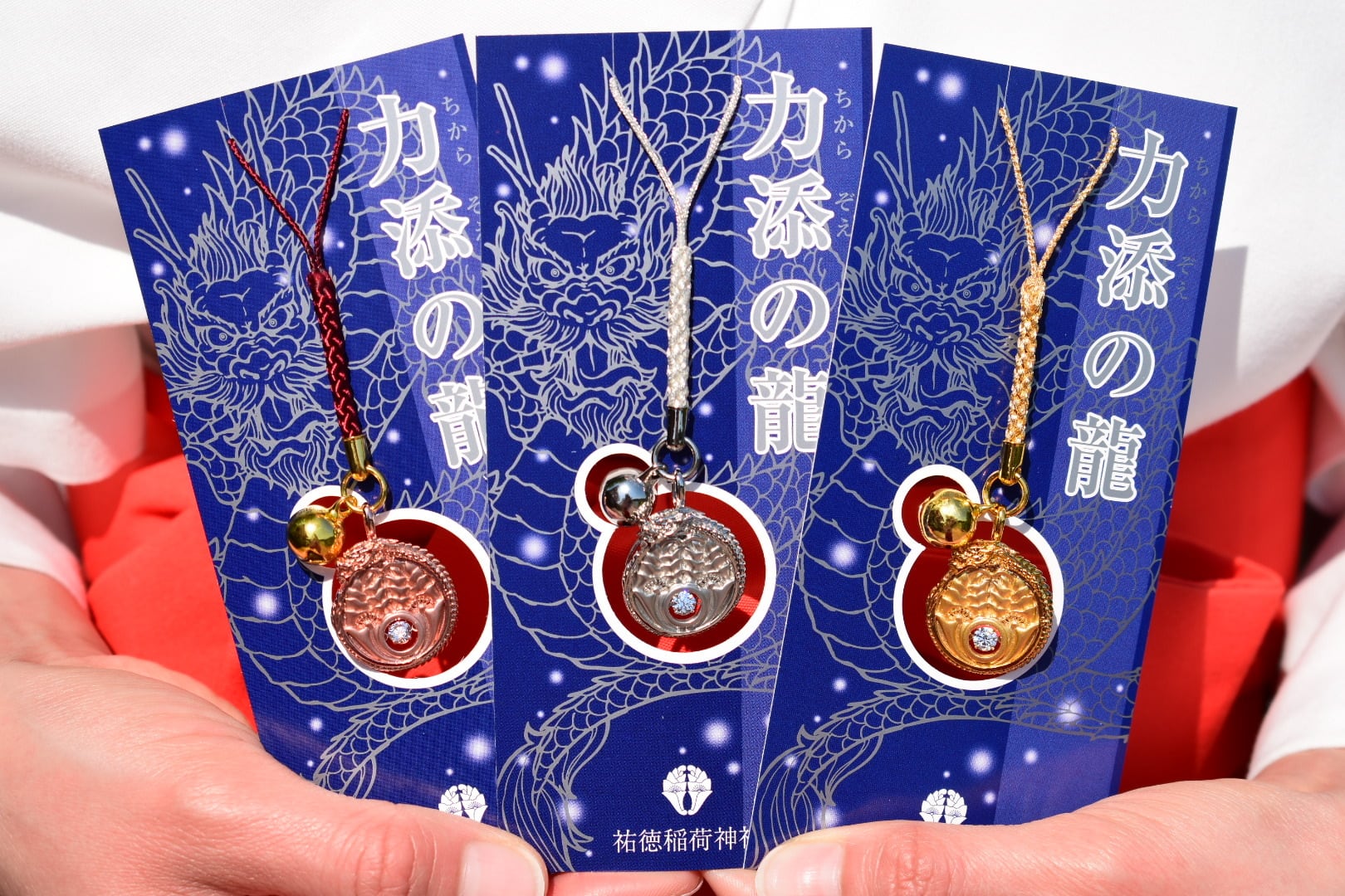 力添の龍 | 祐徳稲荷神社 オンライン授与所