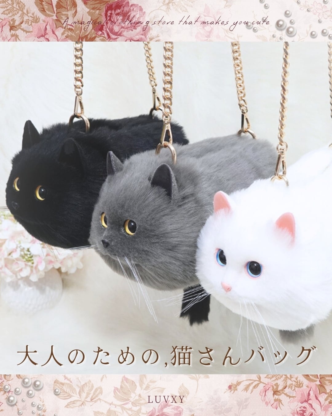 猫バッグおっきい子 cat shoulder bag K491 | luvxy