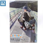 アオシマ 1/12 ザ・バイク No.YU-01 ゆるキャン△ SEASON３』 志摩リンのスクーター