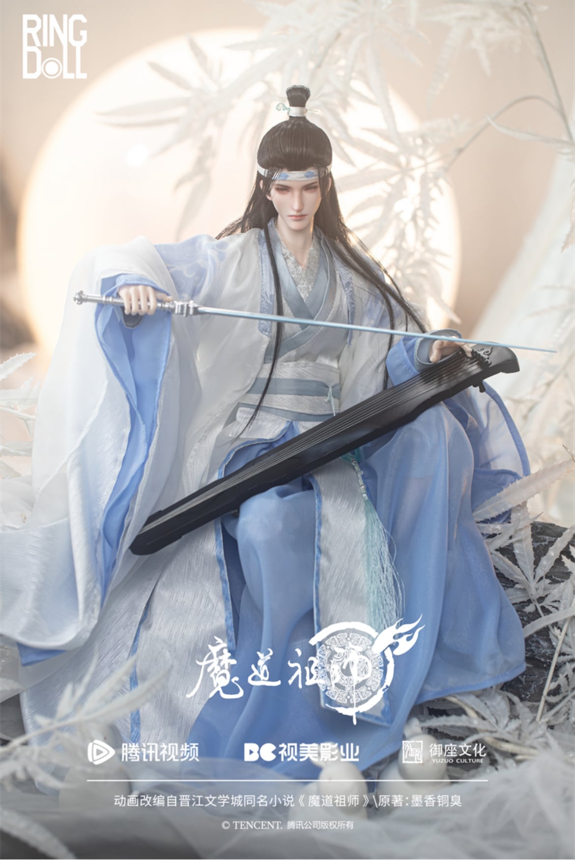 ◇4/30まで【魔道祖師】×《Ringdoll》1/4藍忘机 Lan Wangji フルセット