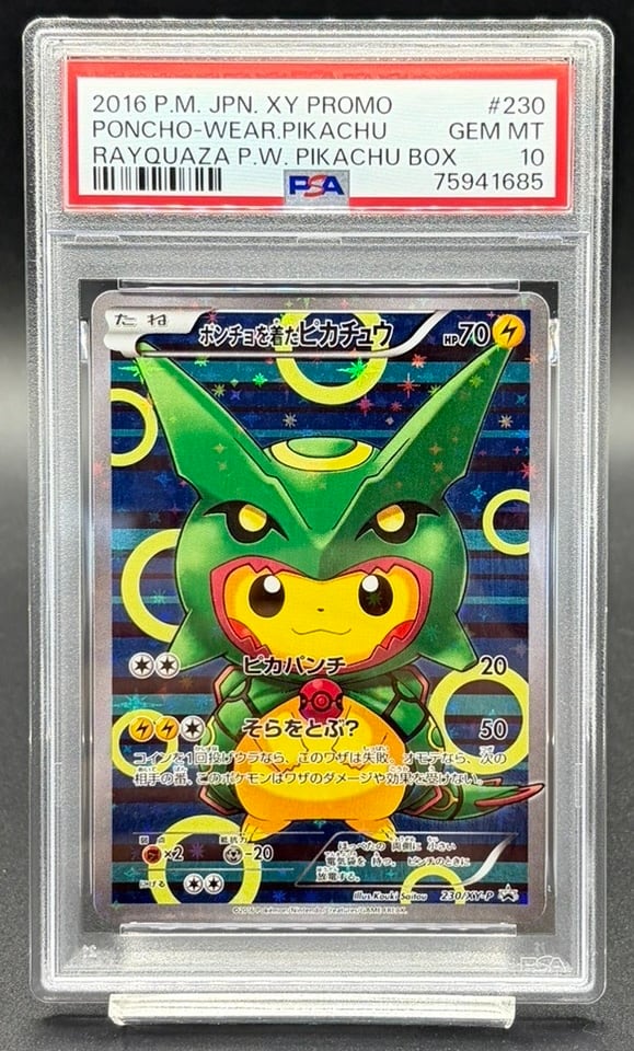 PSA10 ピカチュウV(ミラー)【-】{001/024} [SN] | ワンピース