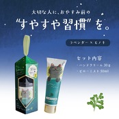 munya ハンド&ピローおやすみセット ラベンダー×ヒノキ|ギフト 精油の香り ハンドクリーム ピローミスト