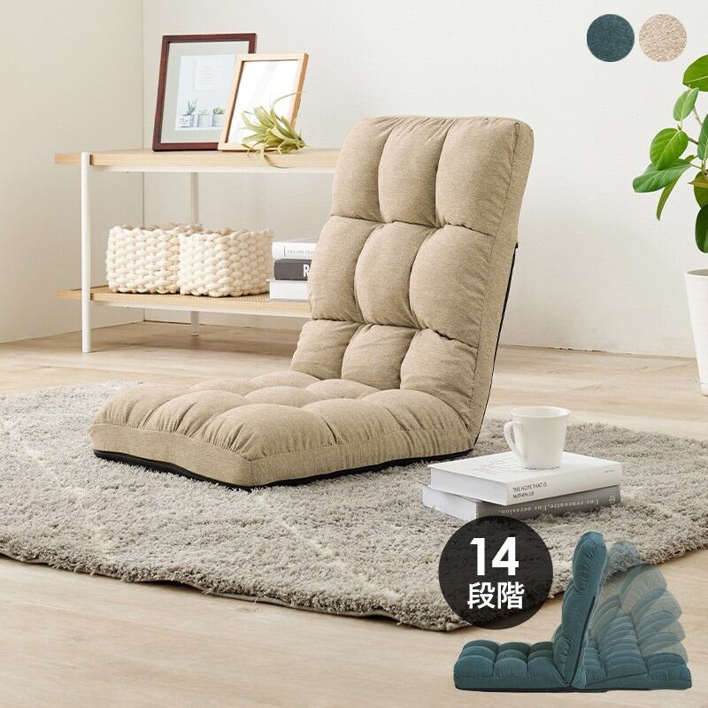 コンパクト座椅子 単体 14段階リクライニング 8601