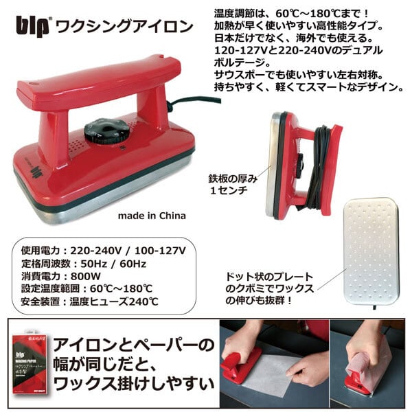 新品 スキー・スノーボード用 アイロン チューンナップ用品