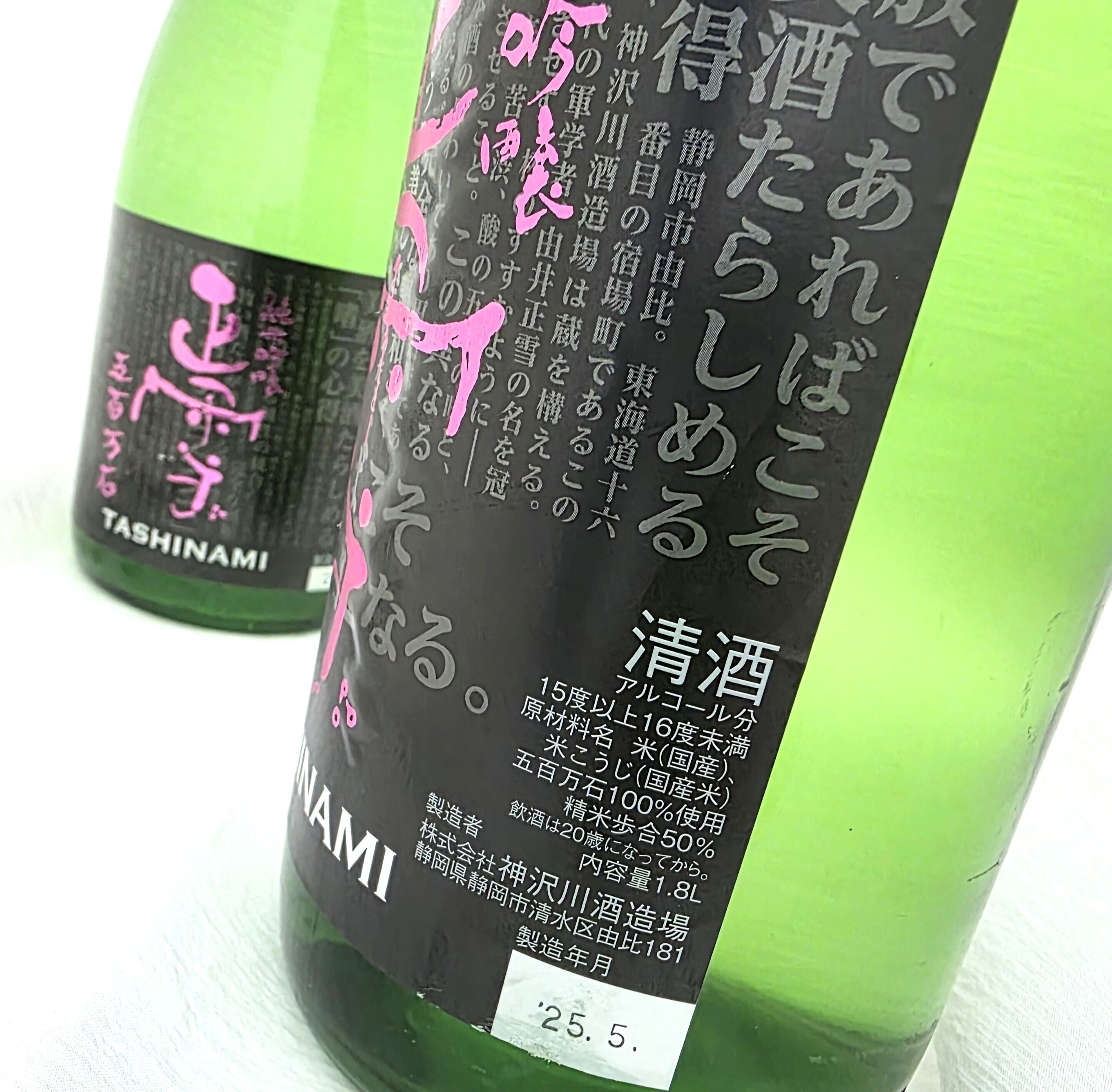 夏酒》正雪 純米吟醸〝TASHINAMI〟1800ml | 銘酒 和屋 online store