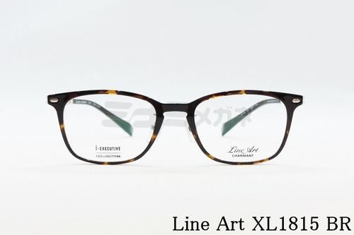 Line Art メガネ Brio XL1815 BR ウェリントン ブリオ CHARMANT シャルマン ラインアート 正規品