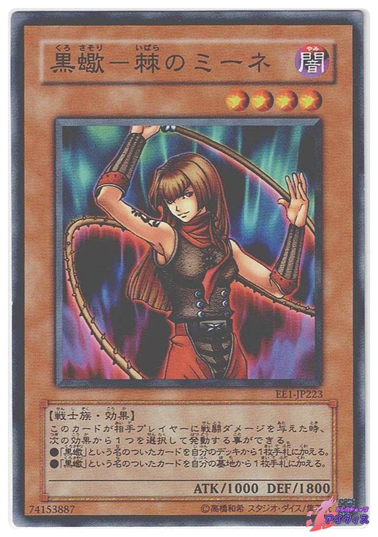 天界王 シナト [スーパー] [ランクC] [EE1-JP178] [遊戯王] | トレカ