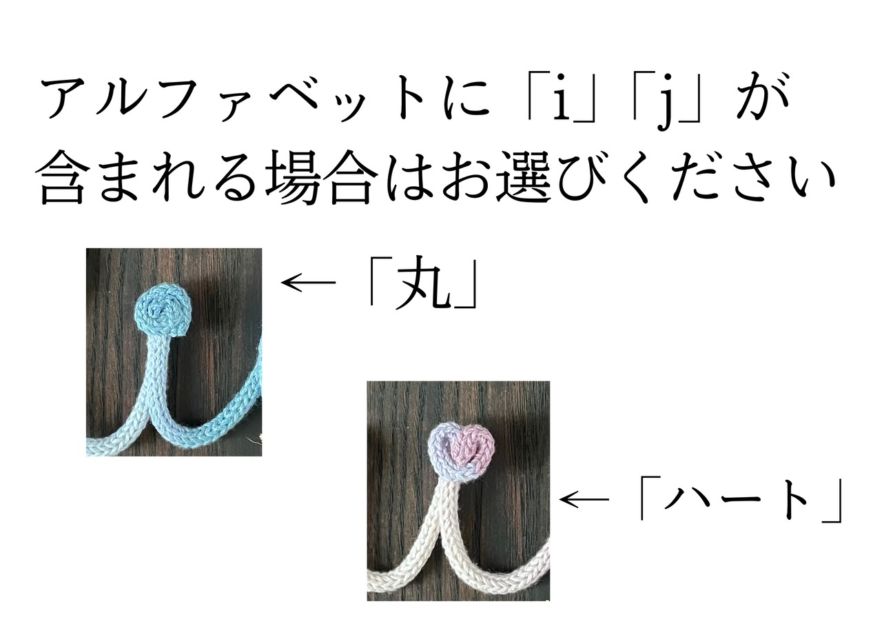 【名入れ】恋するリース／雅－MIYABI－【グリーンを添えたフラワーリース】毛糸は12色から選べる・画像19