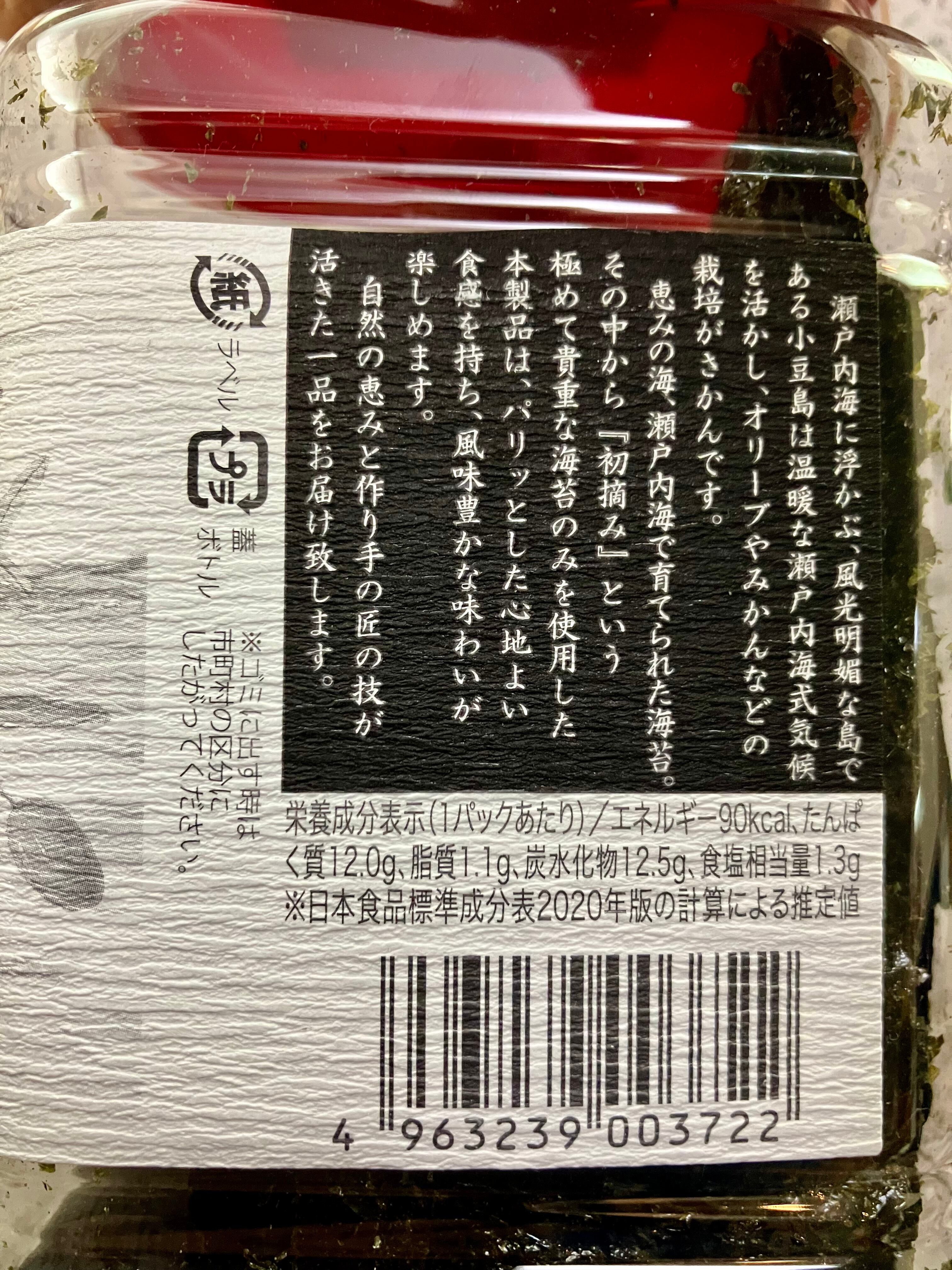 香川県小豆島土庄町小海地区【石井水産（有）】☆『小豆島特産