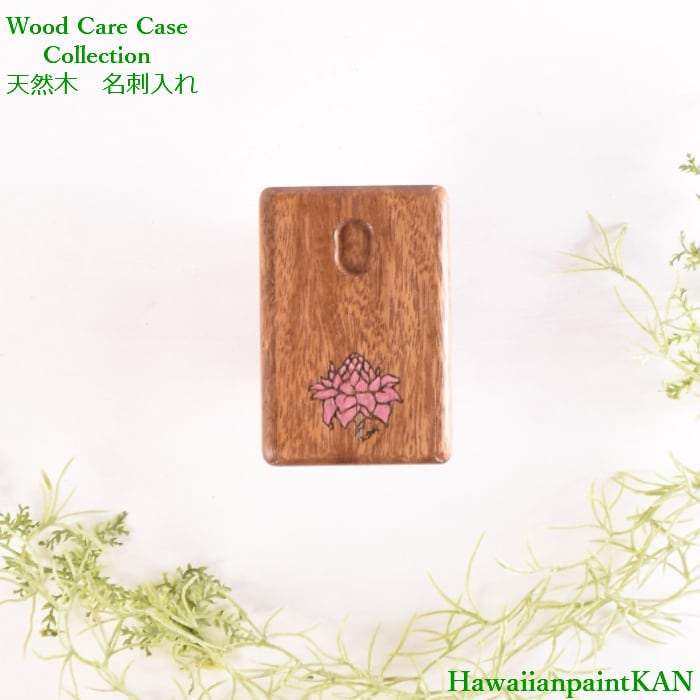 名刺入れ コアウッド トーチジンジャーデザイン