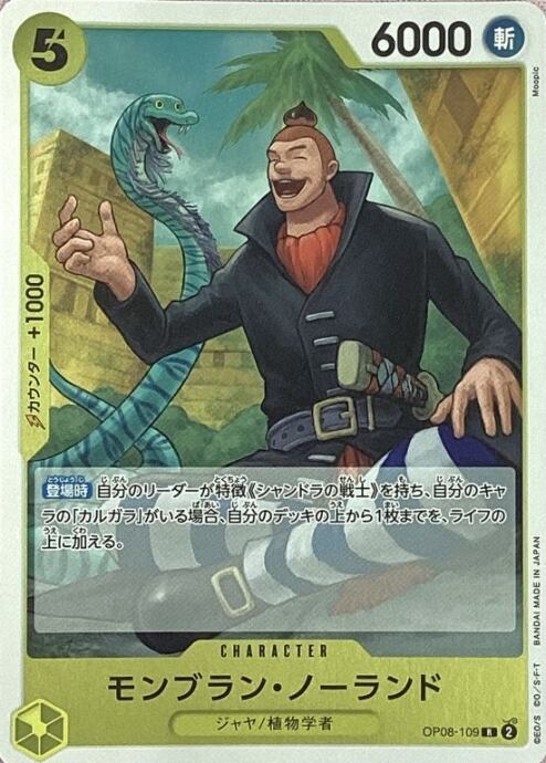 【美品】モンブラン・ノーランド(R)