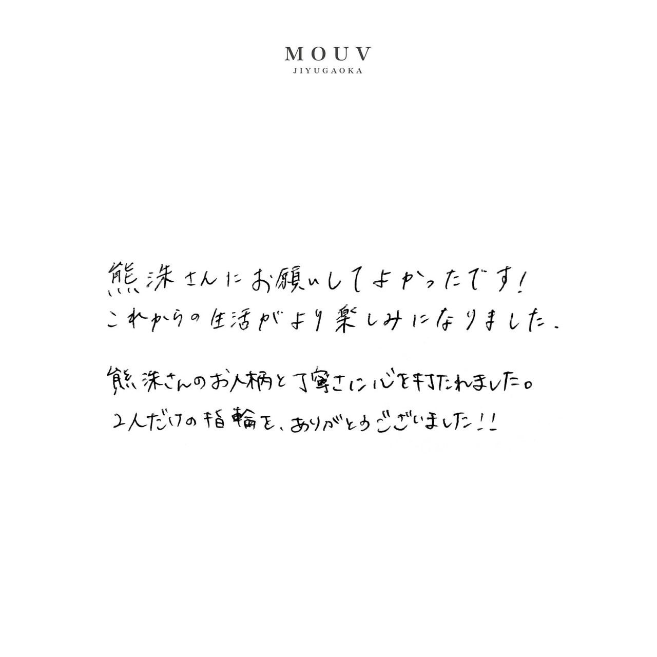 事例|2列コンビ8角ねじり