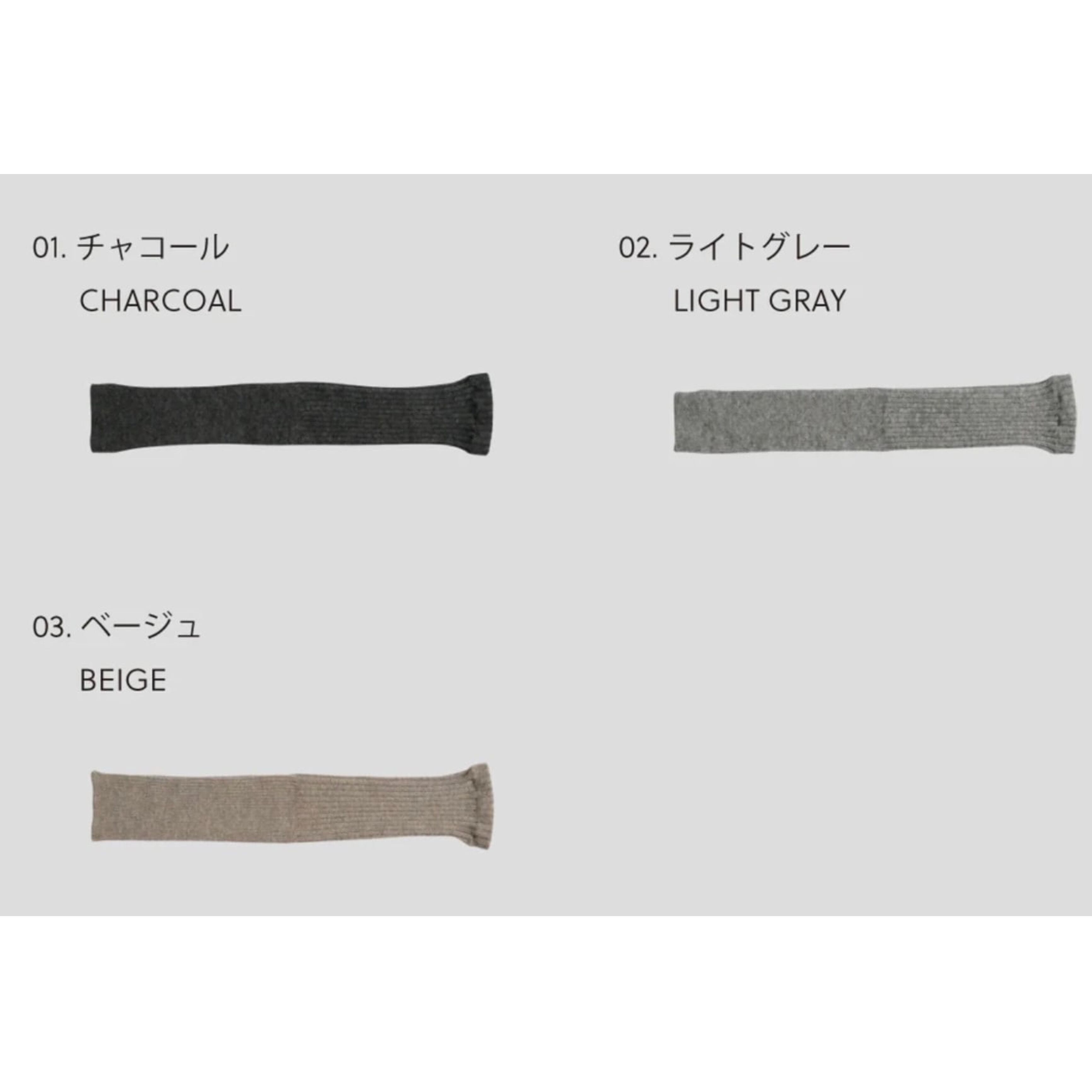 NISHIGUCHI KUTSUSHITA アルパカウール アーム&レッグ NISHIGUCHI KUTSUSHITA アルパカウール アーム&レッグ