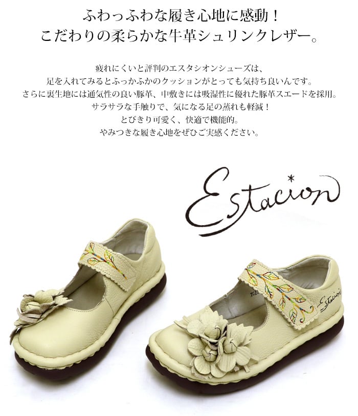 TGI012【ﾚﾃﾞｨｰｽ】Estacion～エスタシオン～・立体フラワー本革パンプス