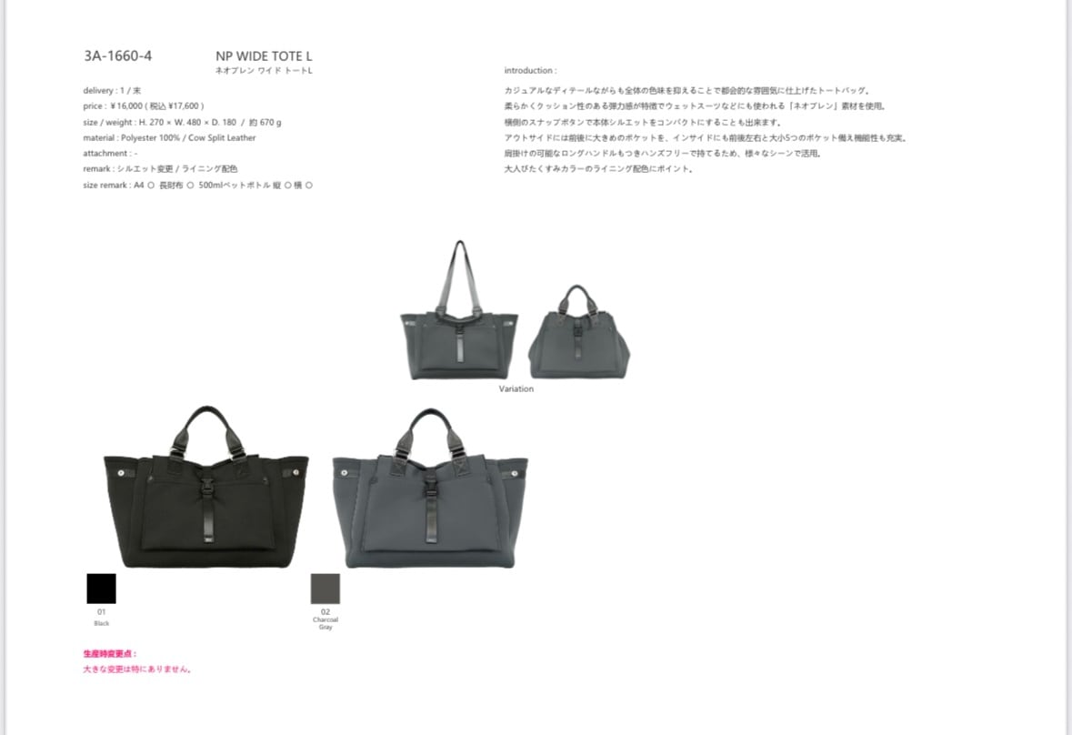 NP WIDE TOTE L ネオプレン ワイド トートL 【STORY ストーリー 26春