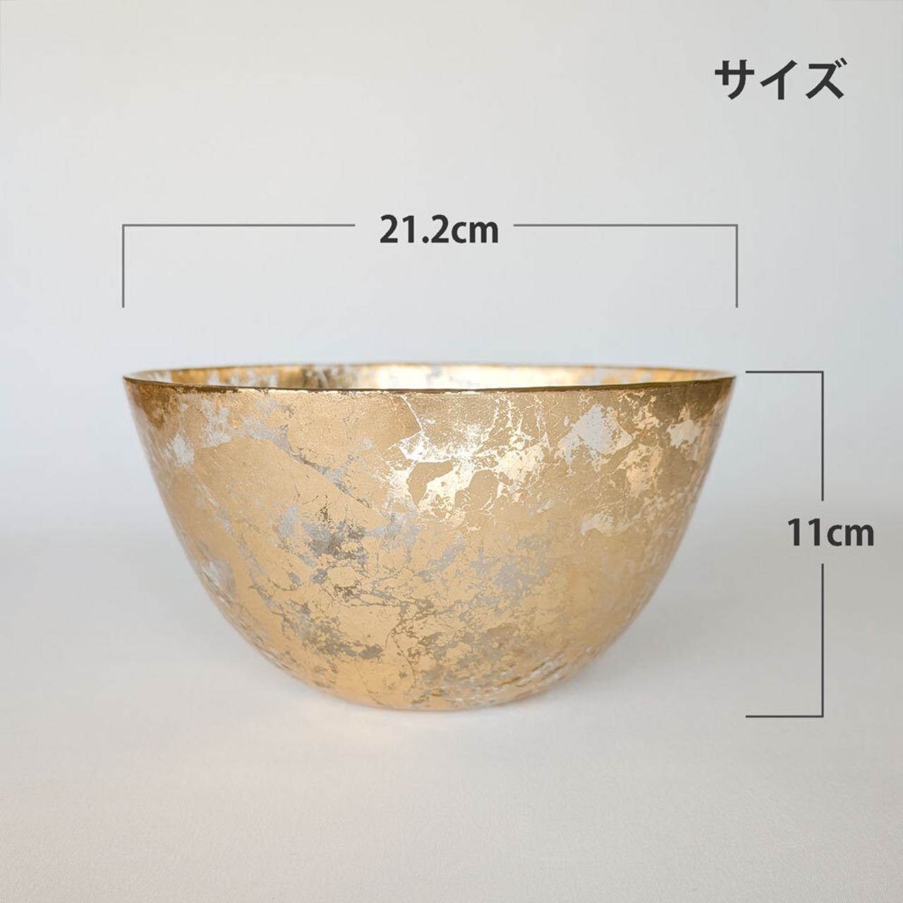 ラーラボウル 21cm ゴールド ガラス ボウル 大鉢 パーティーボウル サラダボウル 金箔風 豪華 盛り鉢 冷麺鉢 インテリア LARA