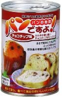 パンの缶詰 パンですよ！ チョコチップ味（1缶） | まさかのための
