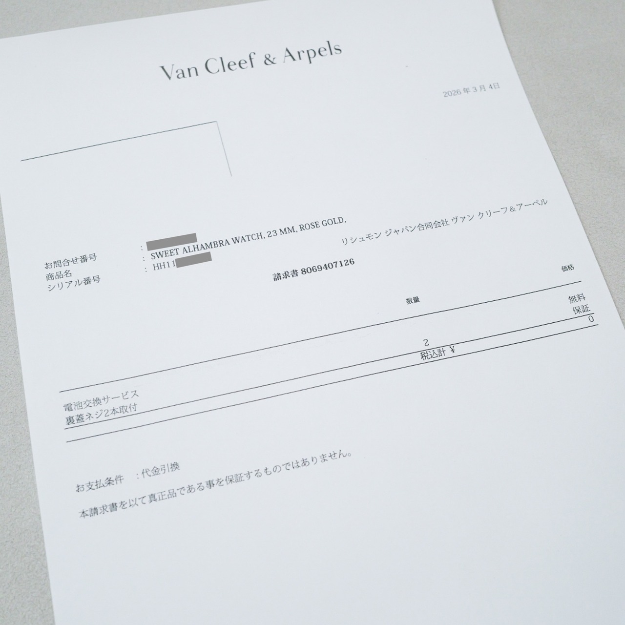 変えバンド付 ヴァンクリーフアーペル スウィート アルハンブラ ウォッチ　RG