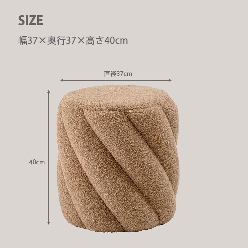 スツール 椅子 高さ40cm 丸 オットマン 可愛い おしゃれ もこもこ 足