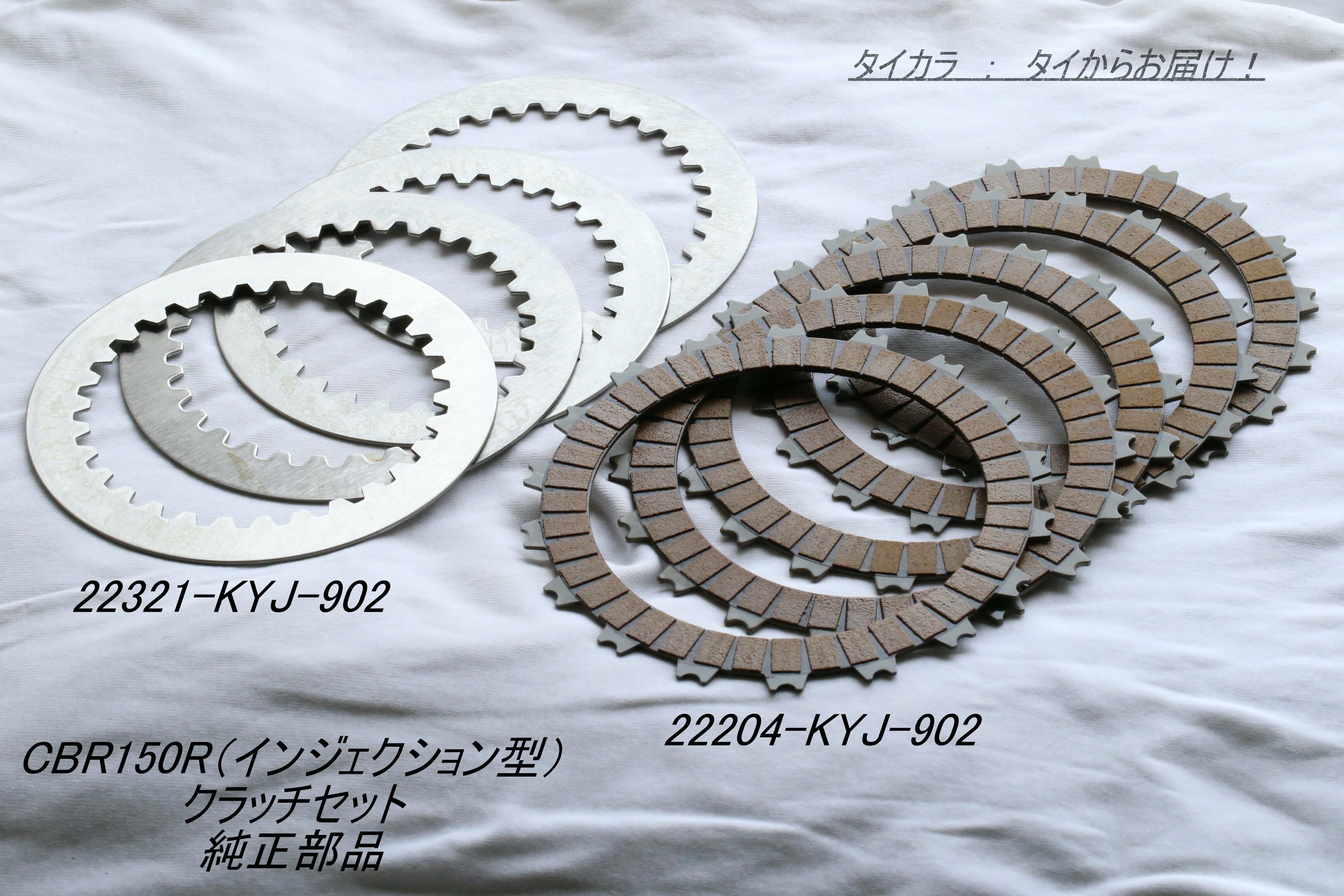 HONDA純正 ホーク系 クラッチ盤等の一式セット 【公式通販】