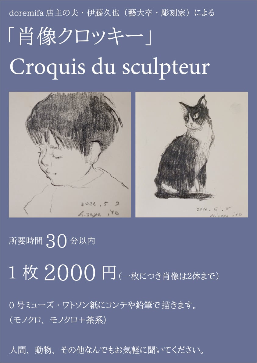 ヤドリギと野うさぎ 銅版画作品 額装 | ドイツ アンティーク doremifa