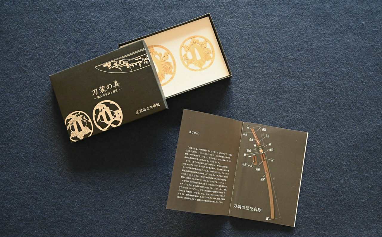 「刀装の美」ポストカードセット