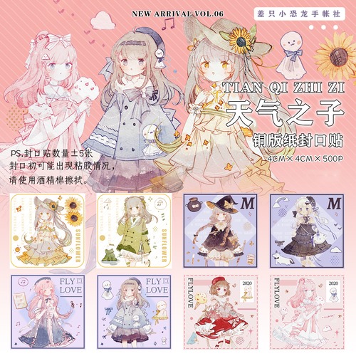 新作☆LOD34 [切り売り] LOD 差只小恐竜【天气之子】ロールタイプフレークシール 約25枚