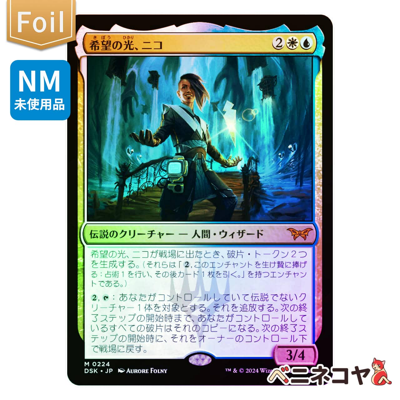【ご確認用】OTJ foil がめつい市長、カンバールa 日本語 1枚　MTG がめつい市長、カンバール (Kambal, Profiteering Mayor