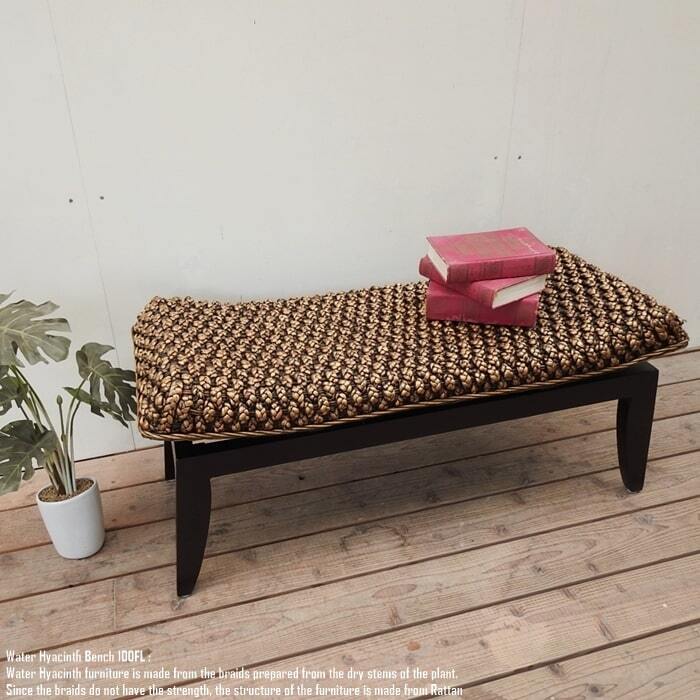 ウォーターヒヤシンス ベンチ 100cm FL DB アジアン家具 アジアン