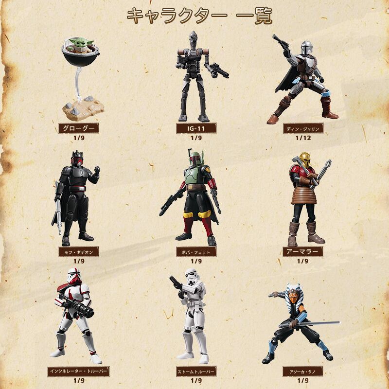 BOX販売】Blokees Star Wars Galaxy Ver.01 The Mandalorian【国内流通