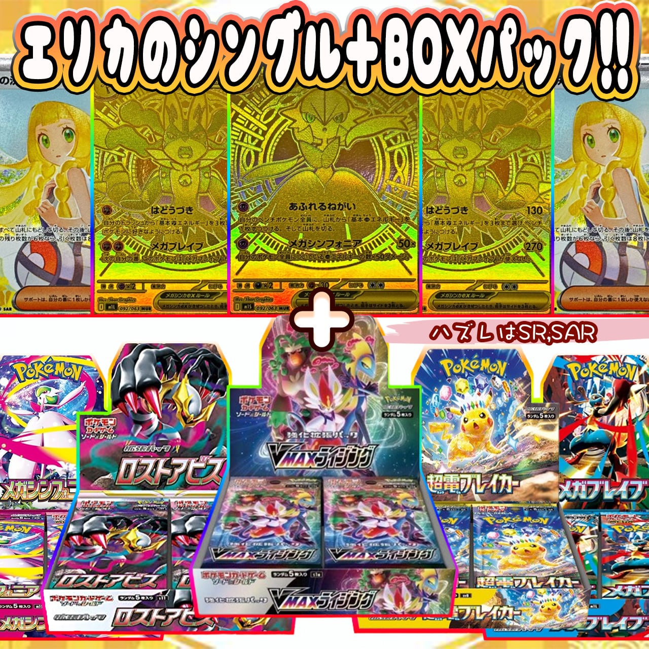 ポケカ】エリカのブイズPSA10 オリパ !10/31-12 | エリカのカードショップ