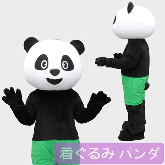 ★本格的着ぐるみ パンダ panda★大人用  白い パンダ ホワイト ブラック 黒いパンダ グリーン 緑 マスコット きぐるみ 3頭身タイプ★格安 良質 のぞき可 オーダーメイド 動物コスプレ イベント用品 遊園地 幼稚園 結婚式 クリスマス 