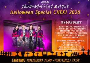 【スパンコールグッドタイムズ】Halloween Special CHEKI 2026
