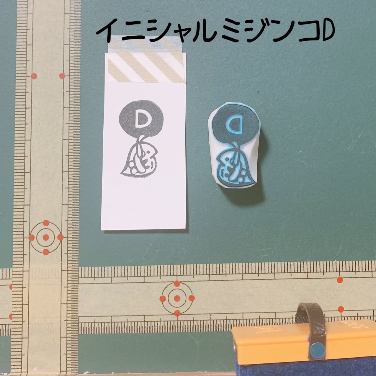 ミジンコのイニシャルはんこ・D 【IN-026B】 | 理科はんこ屋さん