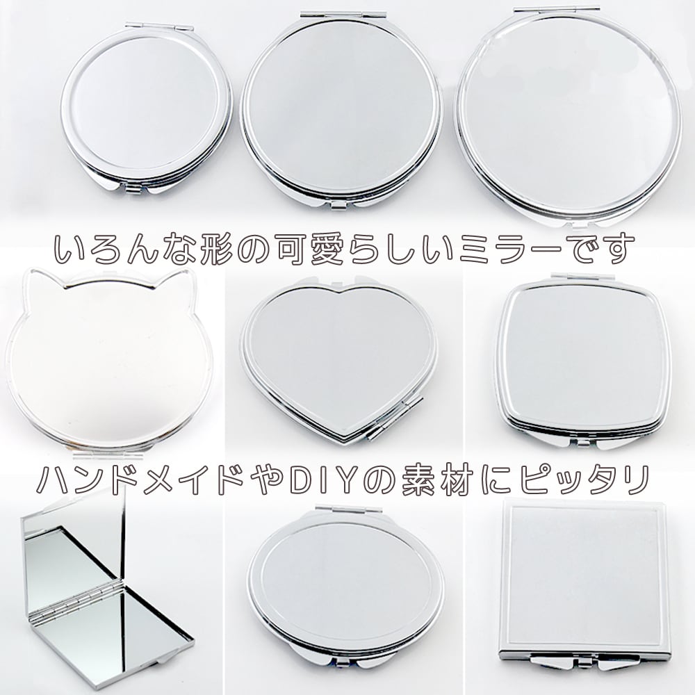 10個入 コンパクトミラー シルバー ハンドメイド DIY 素材 手作り デコ