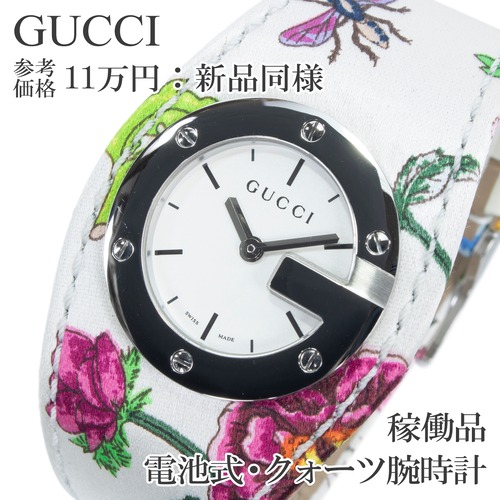 稼働品 新品同様 送料無料 グッチ 腕時計 クォーツ レディース バンデュー フローラ 2005年限定 ホワイト 紫 緑 水色 花 ビッグG 綺麗 Q341