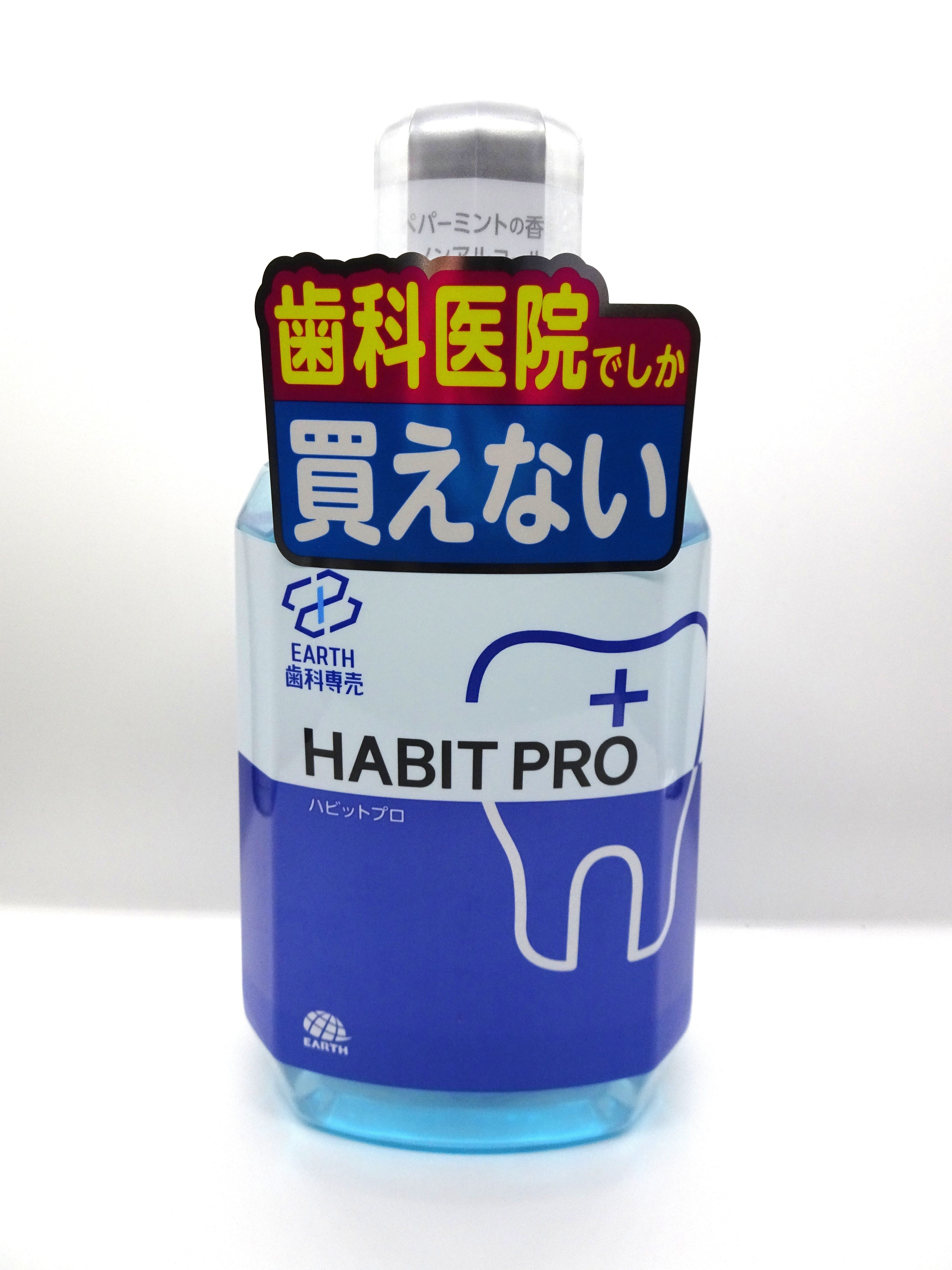 ハビットプロ1080ml×5本セット 1本】モンダミンハビットプロ 1080ml | 和同会ネットショップ | 洗口液