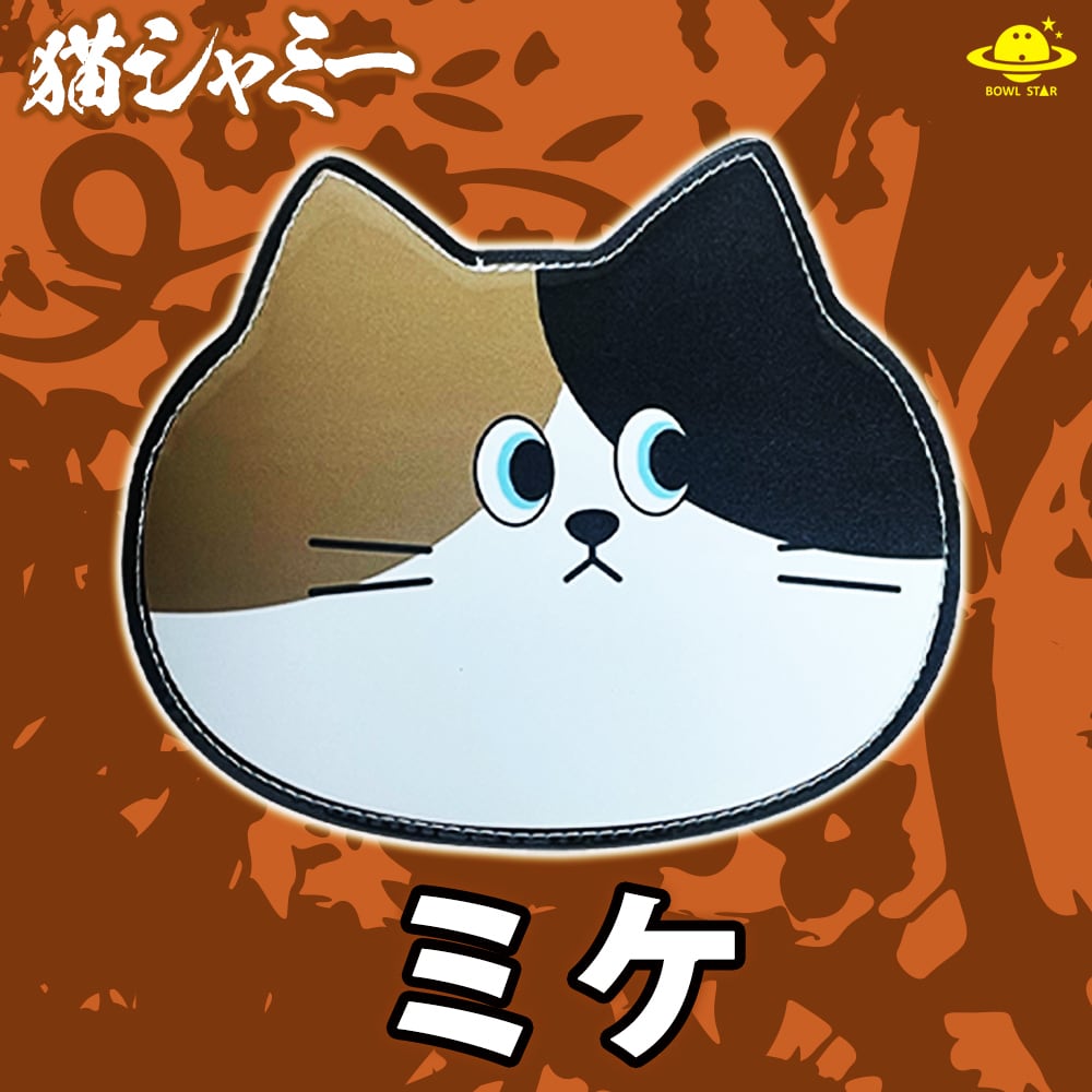 全5種類】猫シャミー[55]【在庫限り】 | BOWLSTARオンラインショップ