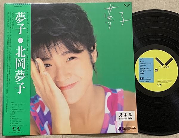 LP 榊原郁恵 ワンダリング・パラダイス ラスト・オリジナル・アルバム