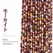 ムーアカイト ラウンドカット 2mm | K0123